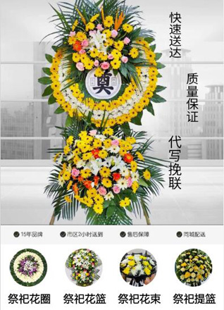 山东青岛平度市田庄镇东南营村花圈代送